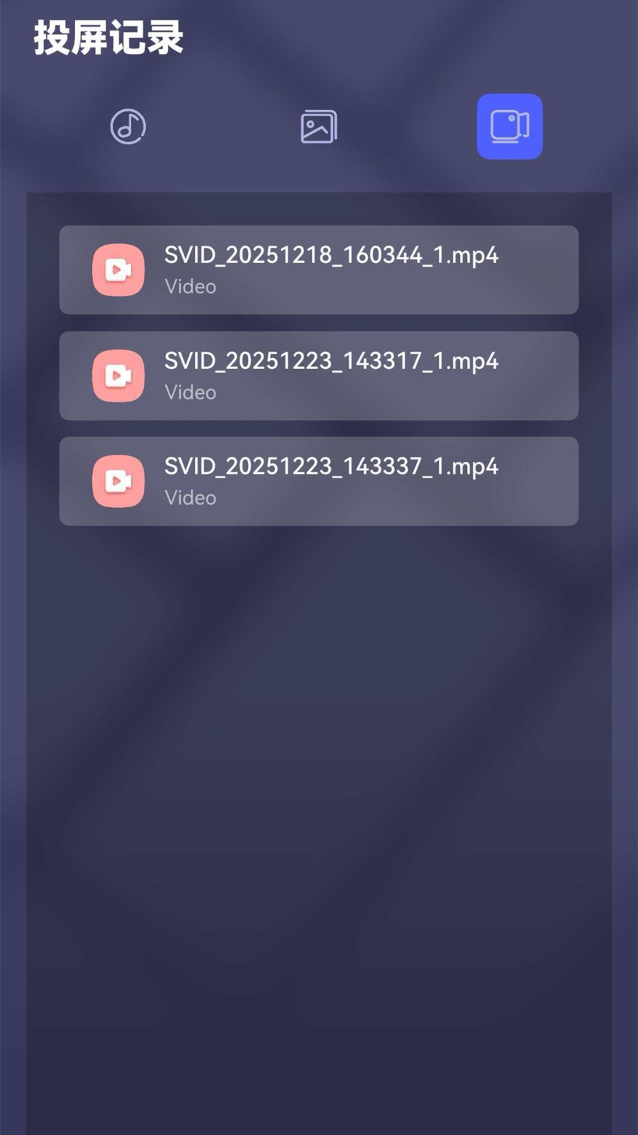 多屏互动投屏电视app