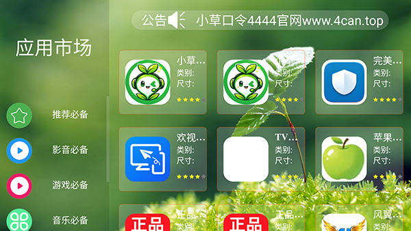 熊猫市场野草口令大全最新版