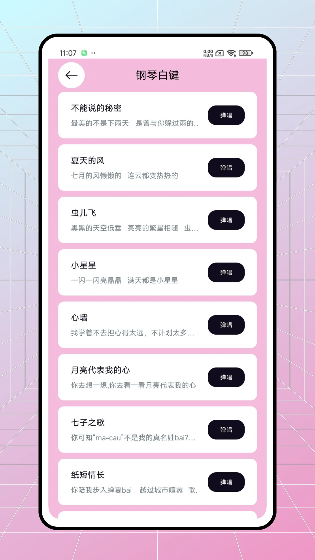 朋友收集梦想生活手机版中文