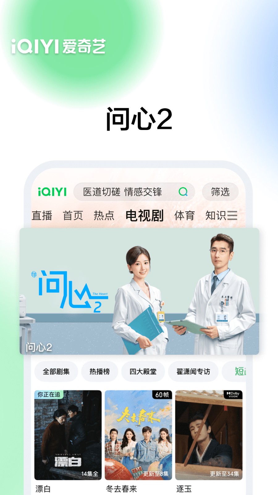 爱奇艺