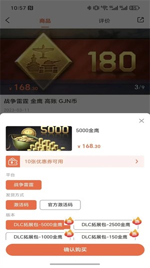 追风蜗牛商城