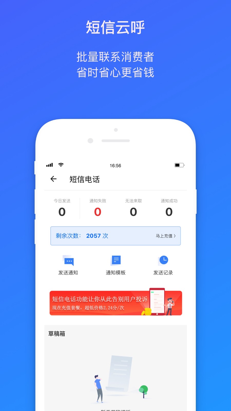 包裹侠快递员老版本