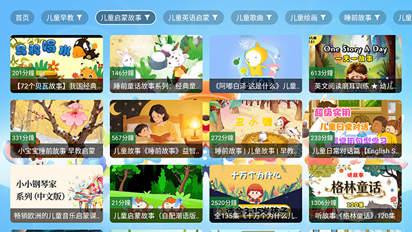  教育全套