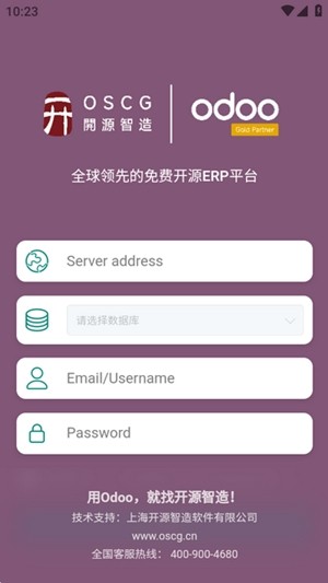odoo社区版移动端