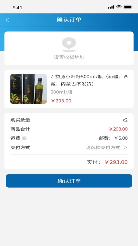 禧积分商城app