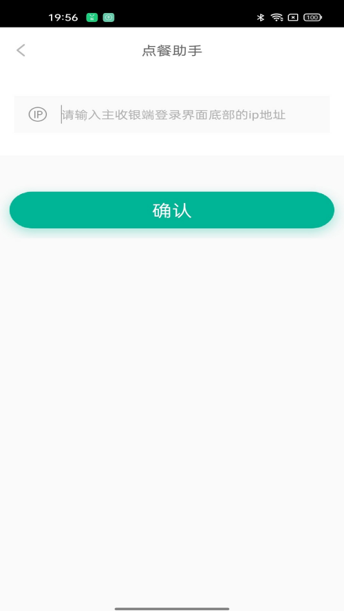 点餐助手美团餐饮系统