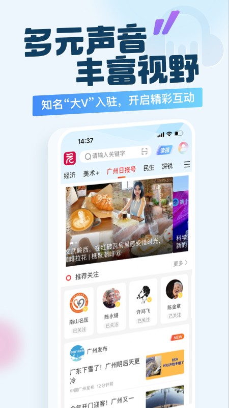 广州共享课堂