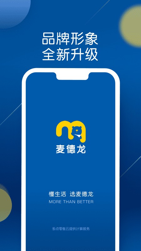 麦德龙网上商城app