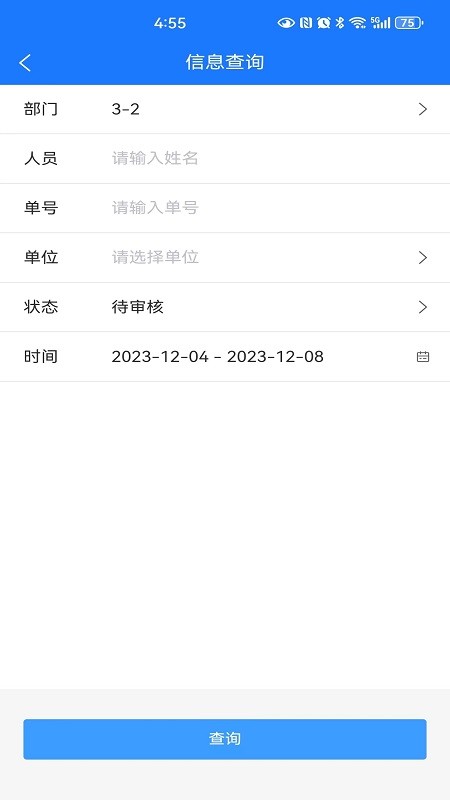车辆管理系统平台