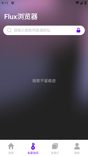 抖速浏览器