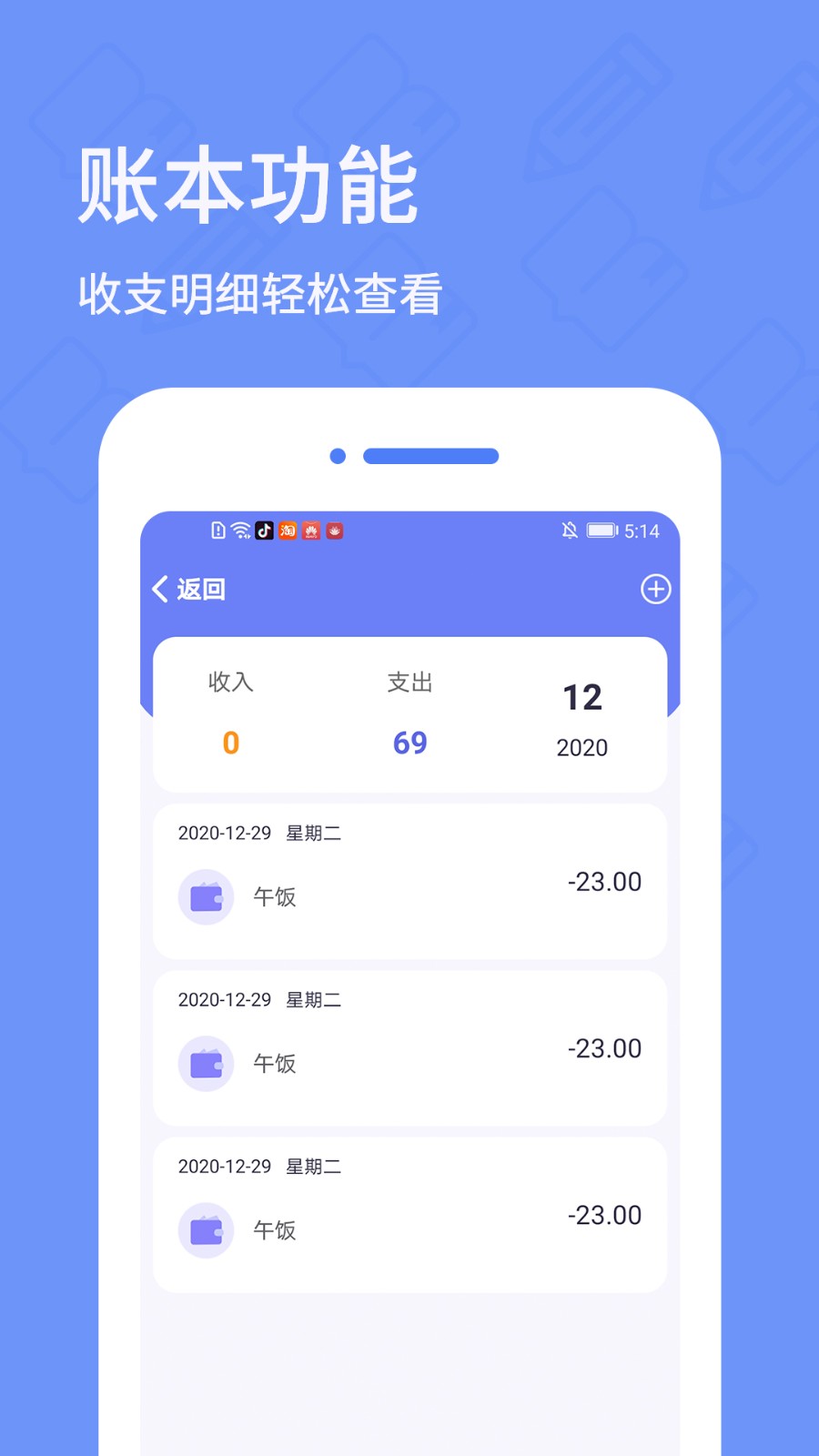 日记备忘录通用版