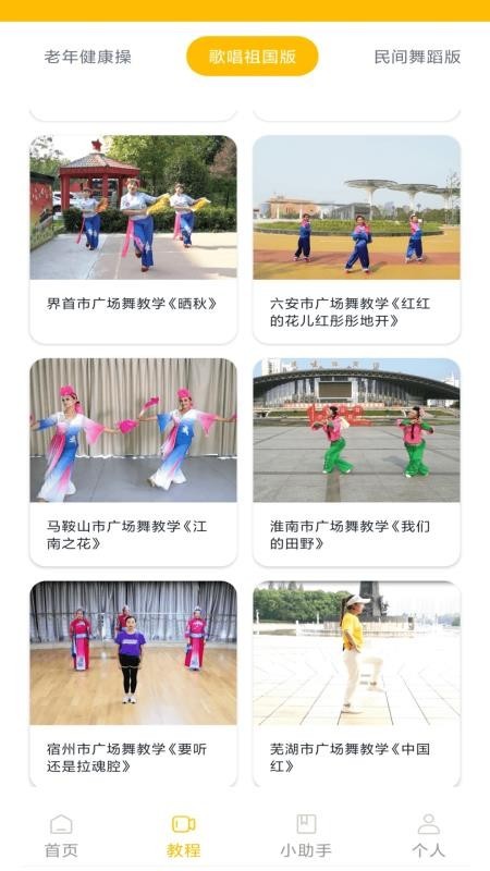 舞动瘦身无会员版