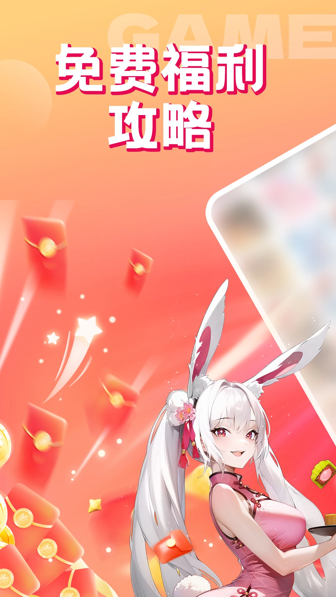 爱上手游游戏平台