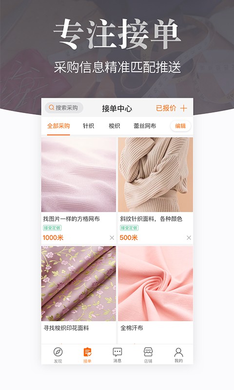 搜布网