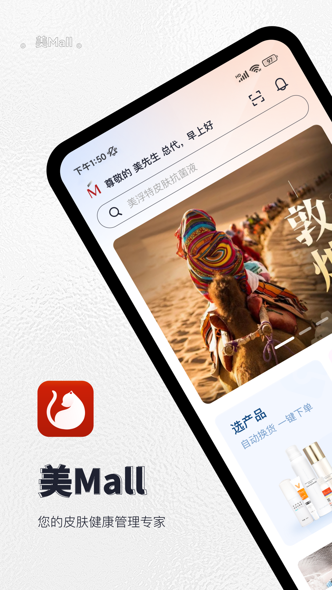 美mall商城美浮特app