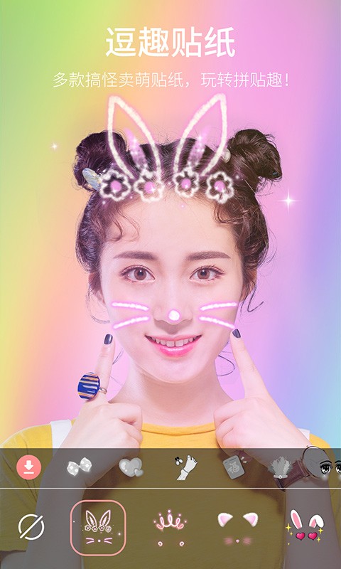 最美自拍相机
