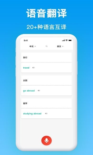 英汉翻译