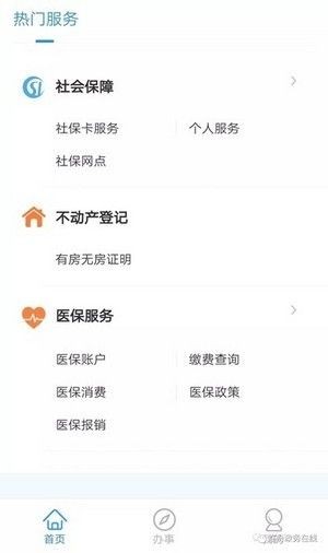 北京公交智能助手