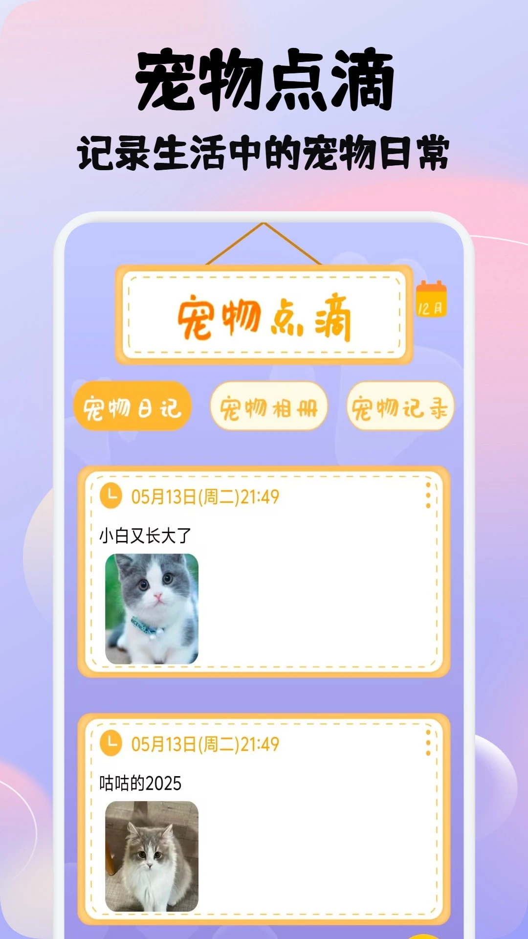 让我喵喵