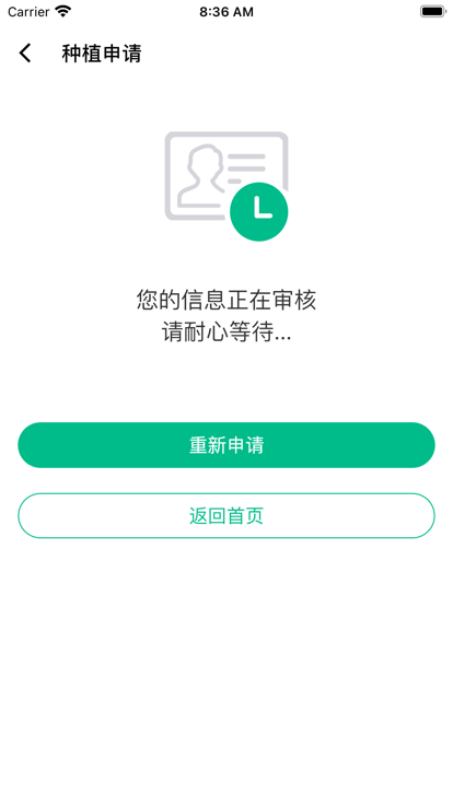 黔彩宝烤烟生产APP