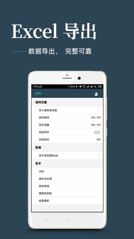 名片扫描王
