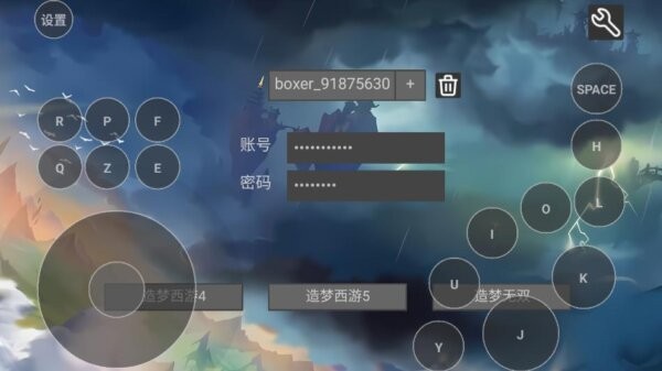 造梦盒子