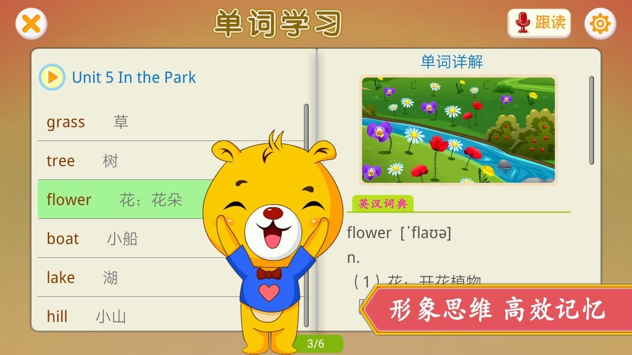 新起点小学英语一年级上册