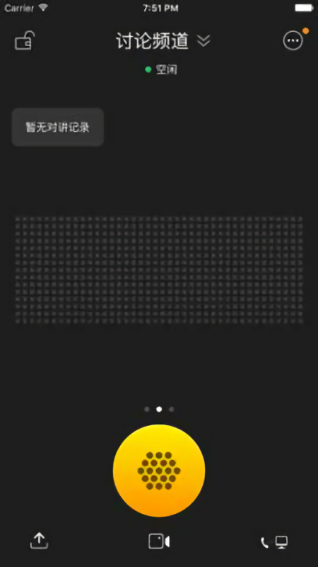 和对讲调度管理平台app