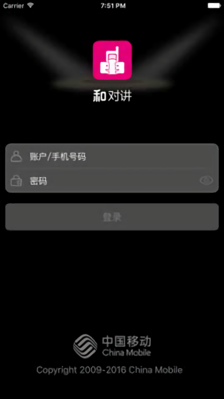 和对讲调度管理平台app