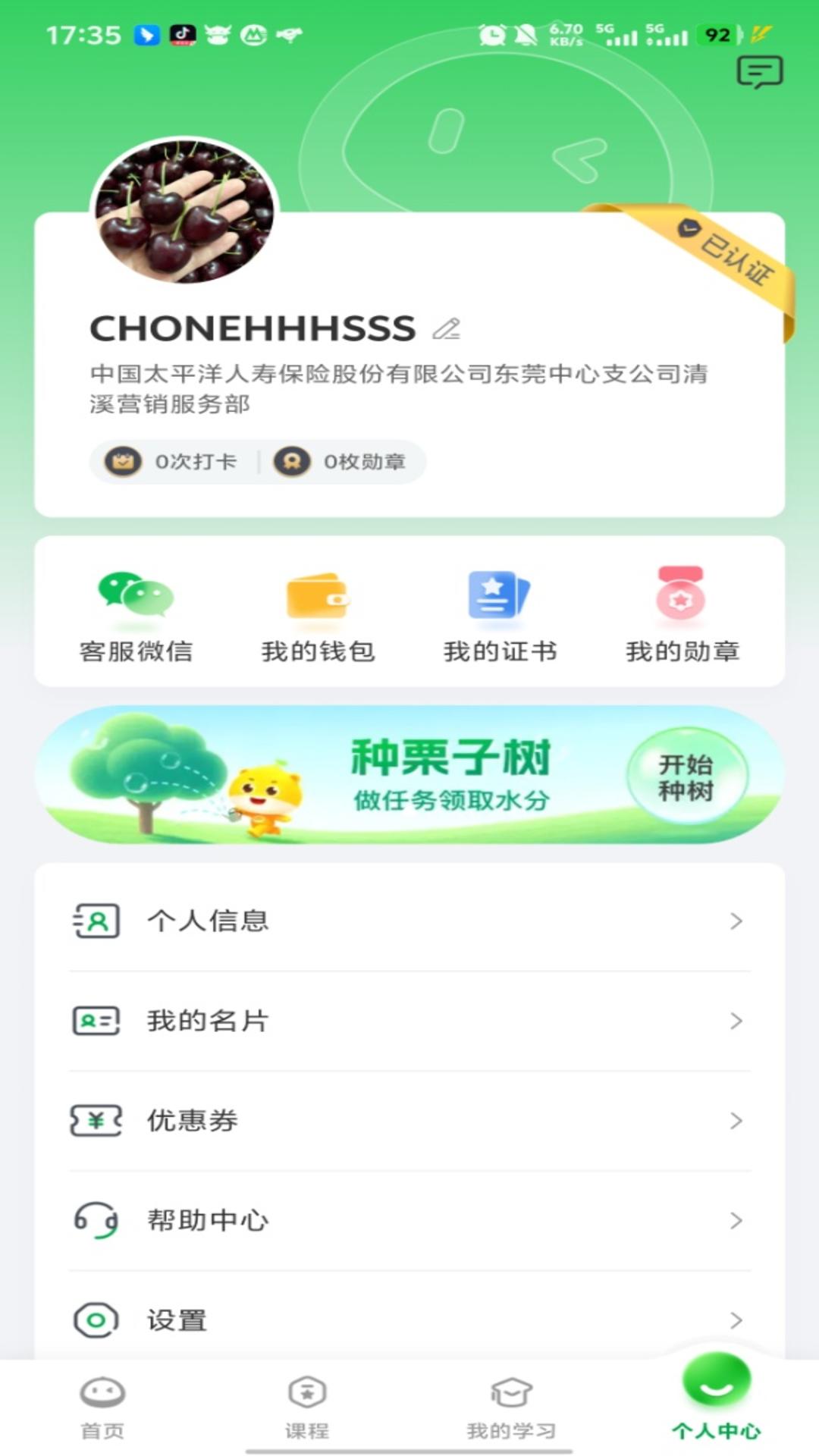 栗子同学答案大全免费版