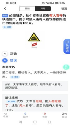 学车管家
