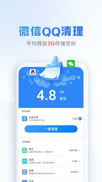 可牛清理大师专业版