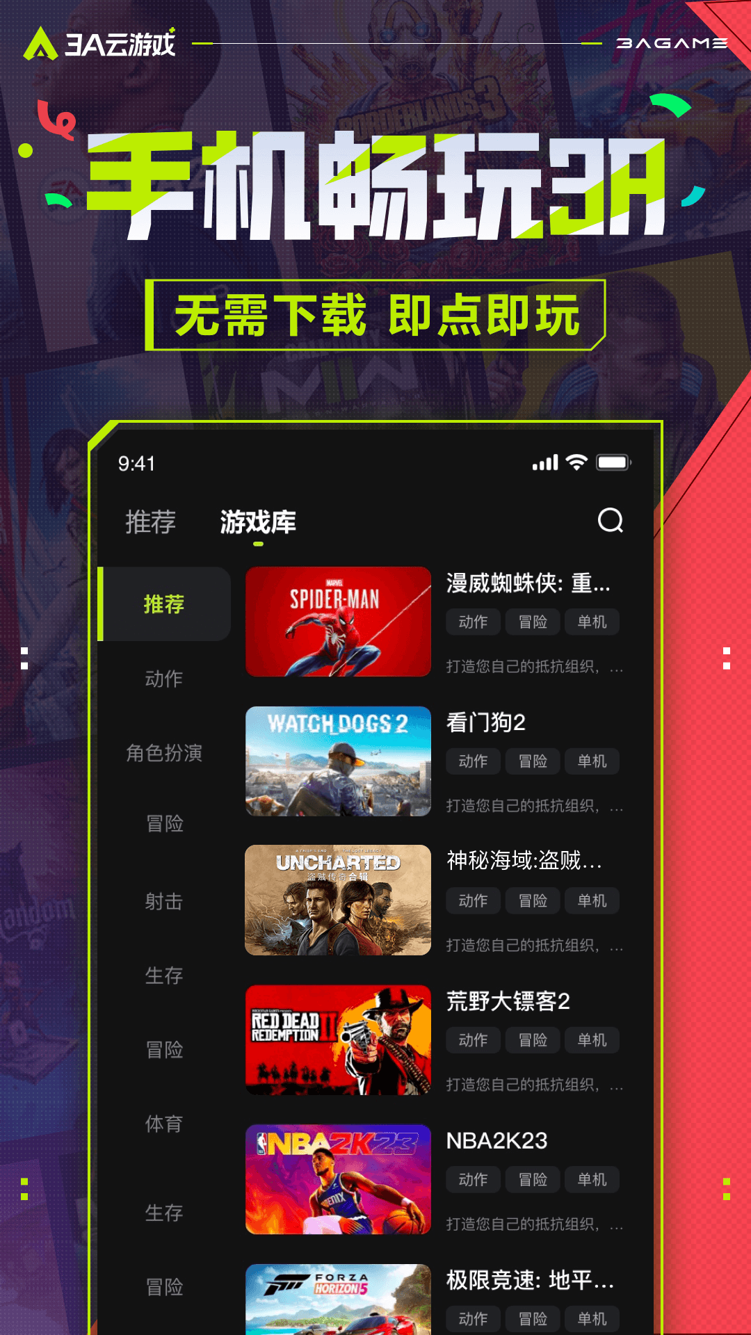 3a云游戏永久会员版