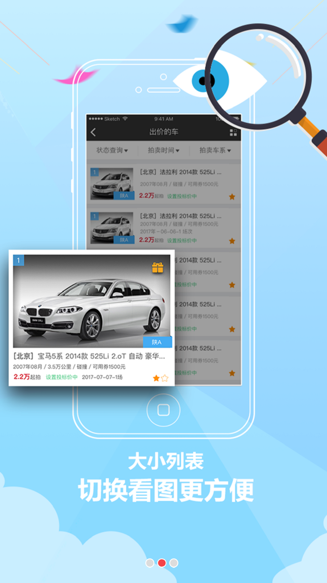 丰顺路宝事故车拍卖平台