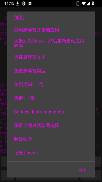 令狐修改器欧布圣剑版本