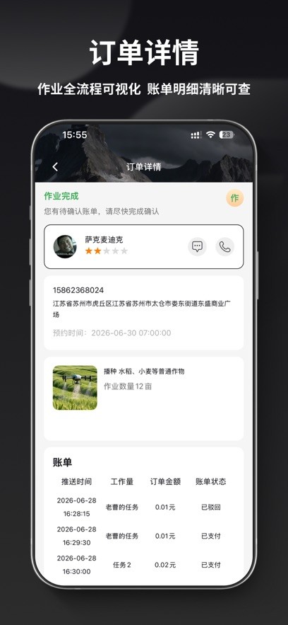 蜂集众飞无人机作业平台
