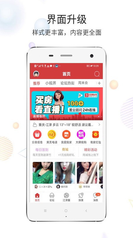 重庆江津在线招聘网