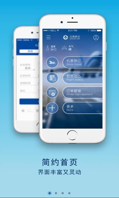江西航空值机选座app