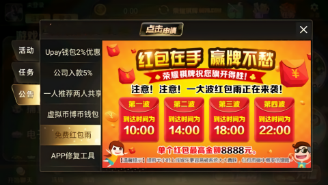荣耀棋牌1.0游戏