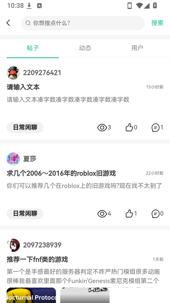 罗布乐思官方论坛app
