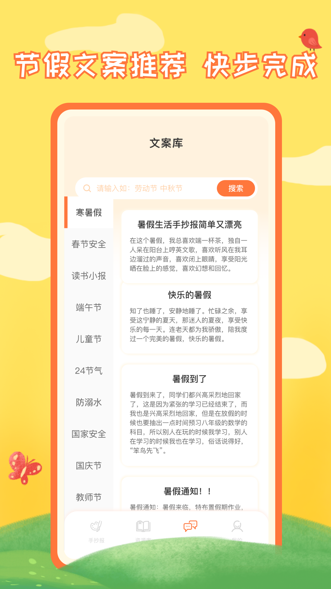 千千手抄报英语版