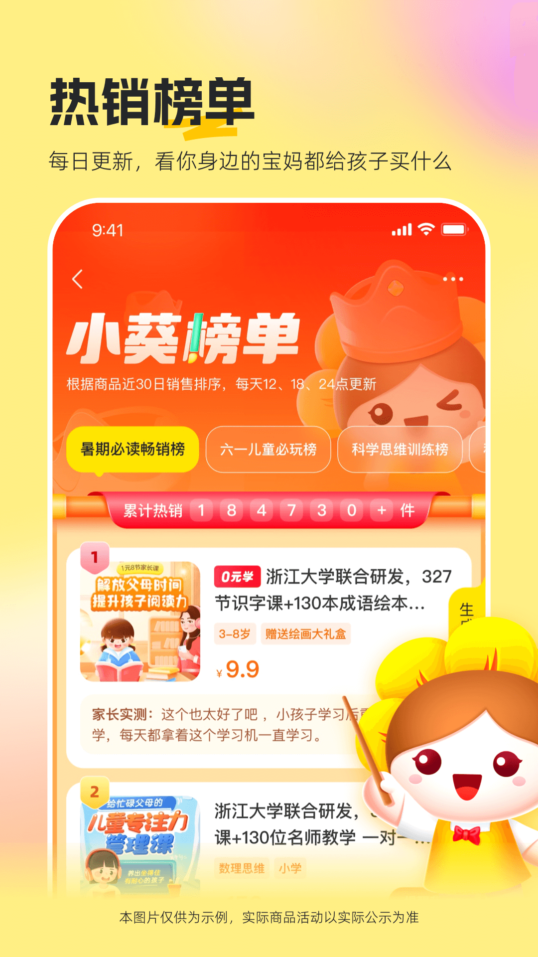 向日葵妈妈学院app