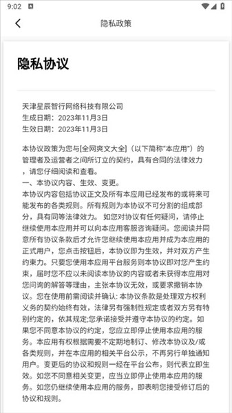 全网爽文大全