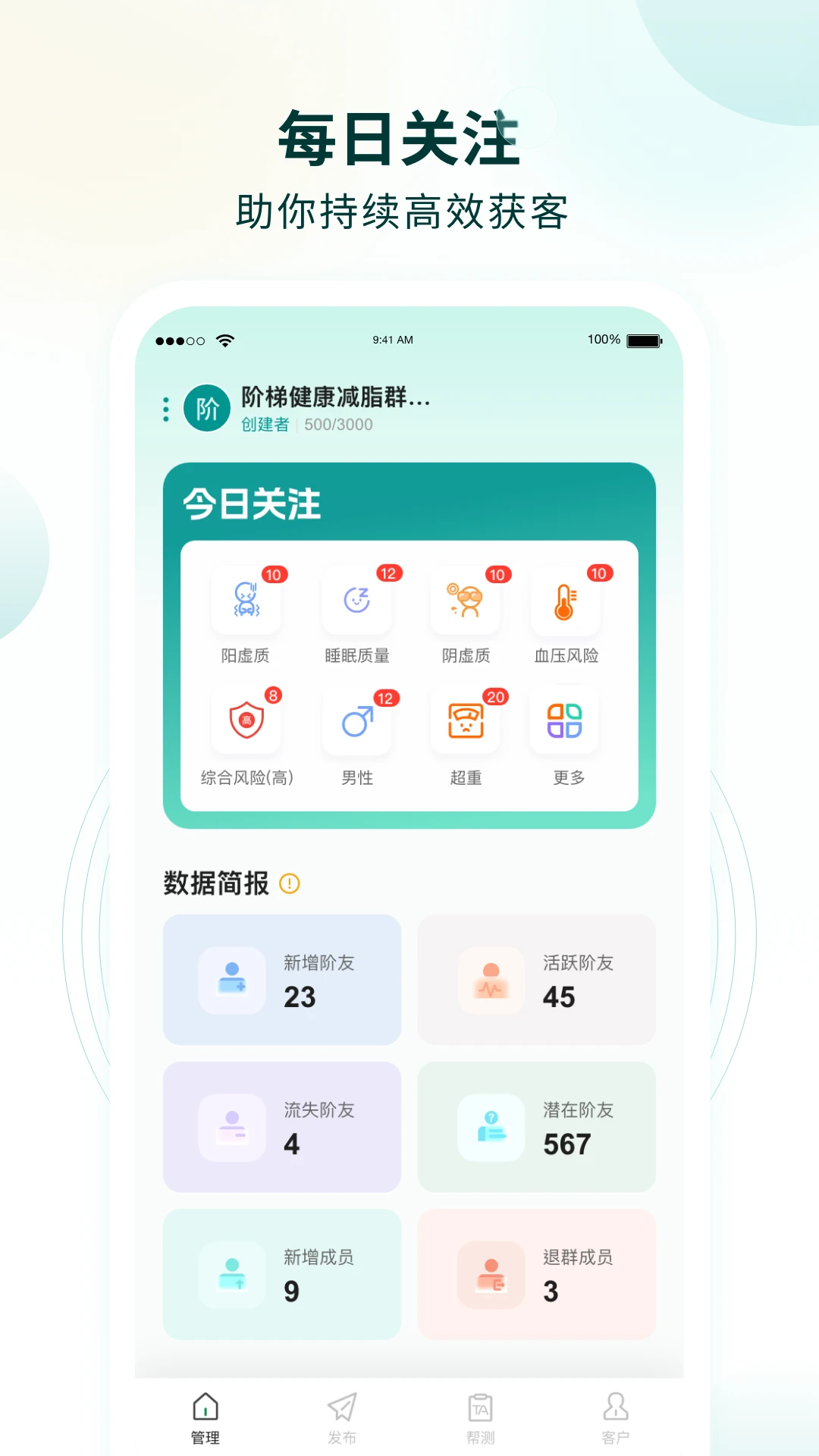 行动营养师app1.2.3版