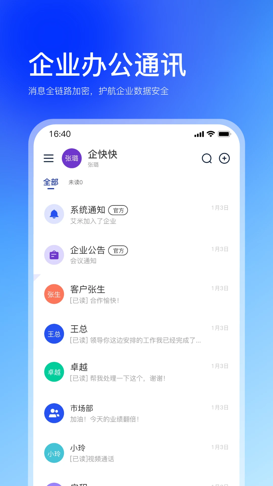 企快快