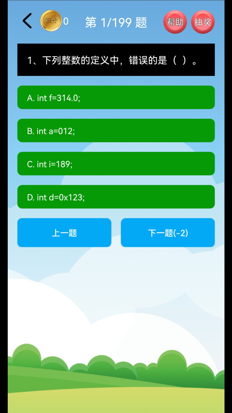 Java语言学习