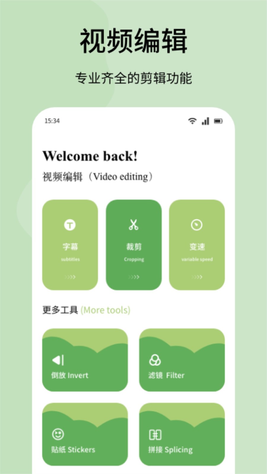 嗨拍相机老版本