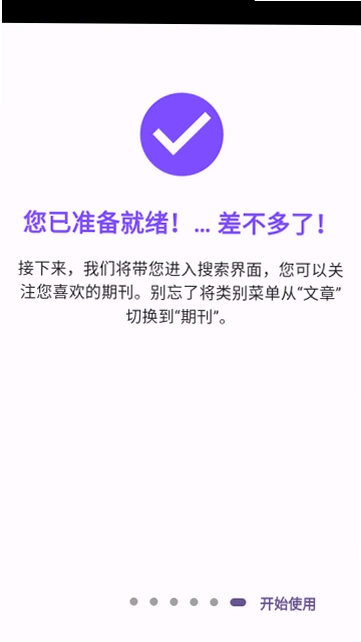Wispar学术助手全平台版