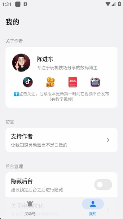 灵动蓝盒口令免费版