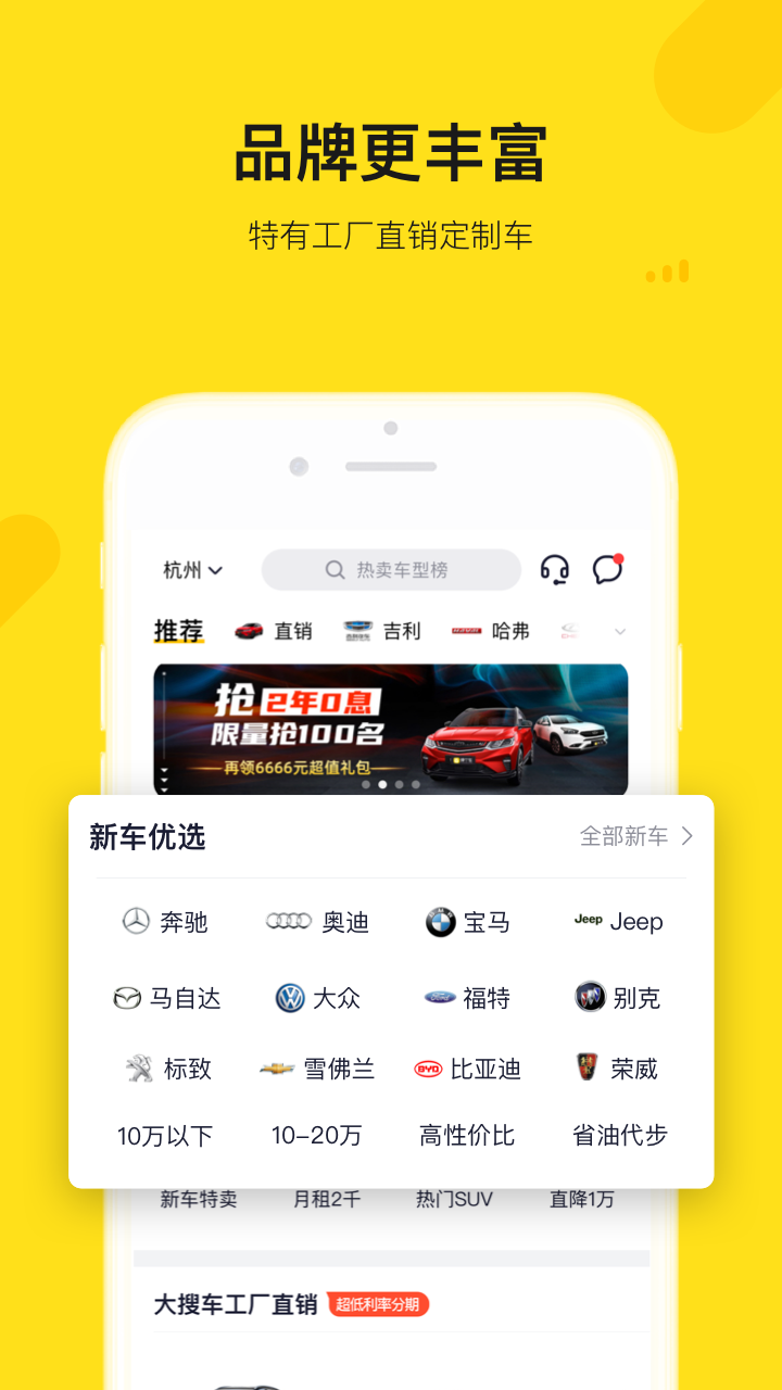 弹个车二手车app